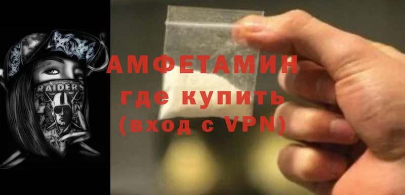 Amphetamine Розовый  Белебей 